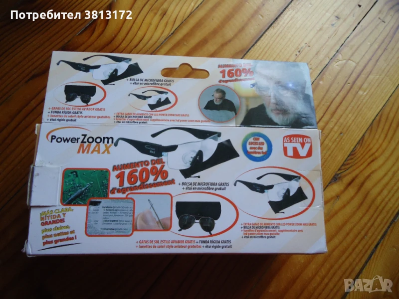 Power zoom max очила , снимка 1