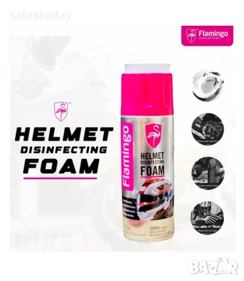 Пяна за почистване на каска, Дезинфекцираща пяна за каски , снимка 1