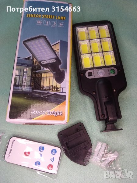 Led сензорна дворна лампа , снимка 1