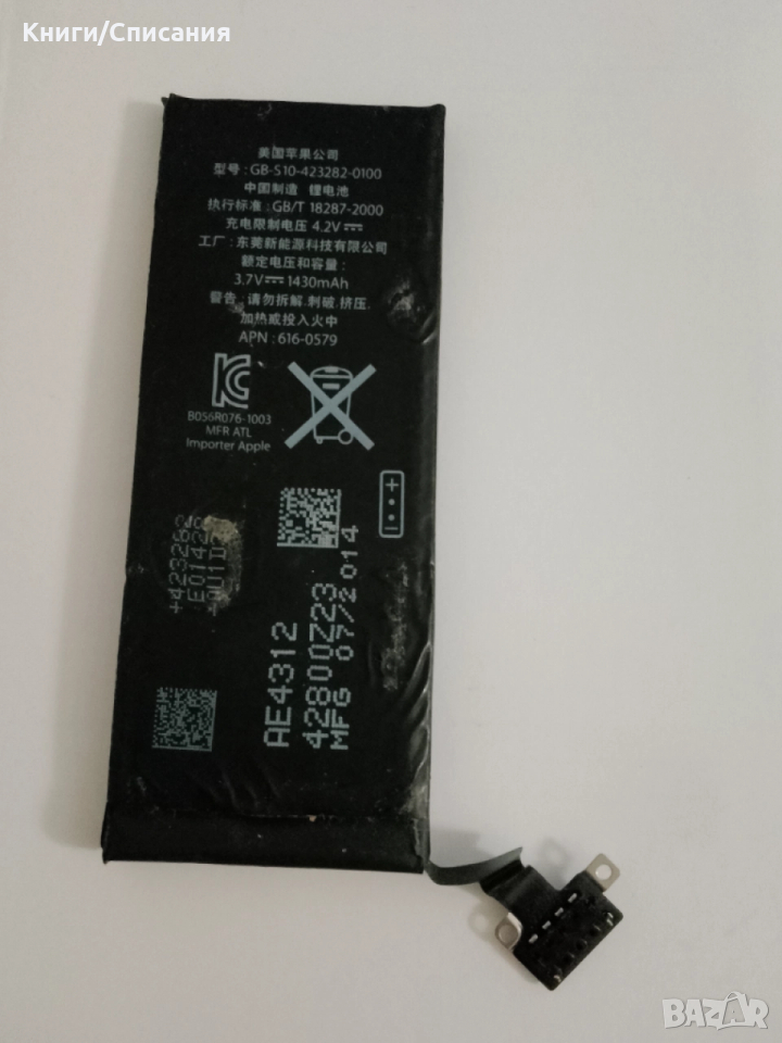 Батерия Apple за iPhone 4s, снимка 1
