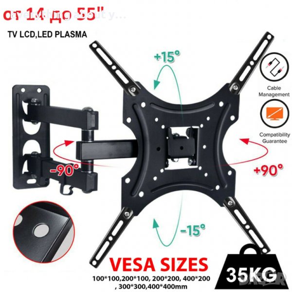 117B-2 Стойка за телевизор с въртящо се дълго рамо, снимка 1