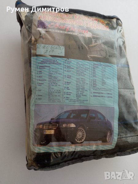 Тапицерия за бус Пежо Боксер,Дукато, Форд, Мерцедес и други, снимка 1