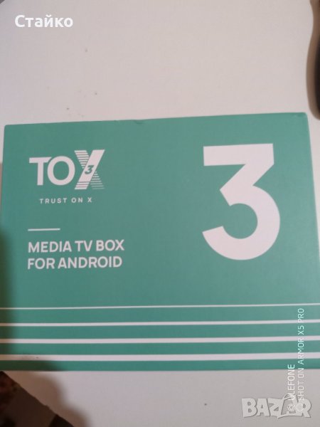 Тв бокс TOX3 4/32 в Плейъри, домашно кино, прожектори в гр. Пловдив ...