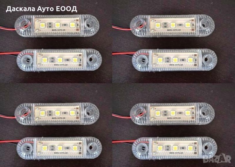 Диодни ЛЕД LED габарити с 3 SMD диода , БЕЛИ , 12-24V L0072 , снимка 1