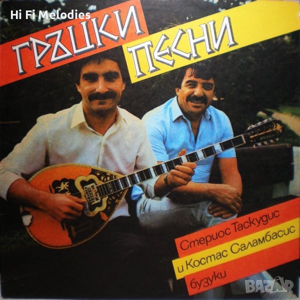 Гръцки песни. Разнообразие от ЕВТИНИ плочи на БАЛКАНТОН, снимка 1