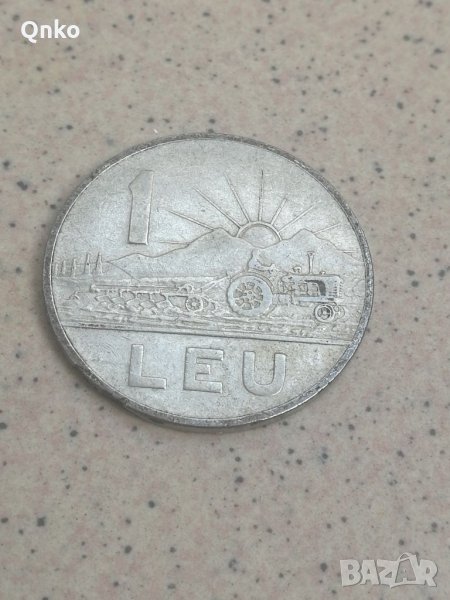 Румъния, 1 лея 1963, Romania, Rumänien, снимка 1