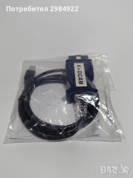 РАЗПРОДАЖБА BMW K+DCAN-Диагностика (ISTA-D + Inpa) Aвтомобилна диагностика предназначена за BMW/MINI, снимка 1