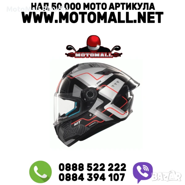 Каска MТ TARGO S BRIK C0 GLOSS, снимка 1