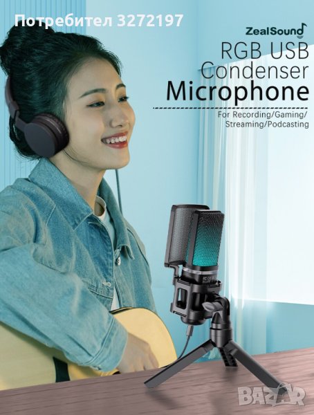 Zealsound RGB USB,професионален,кондензаторен микрофон PC PS4 PS5,Телефон,Запис,Стрийминг,Подкастинг, снимка 1