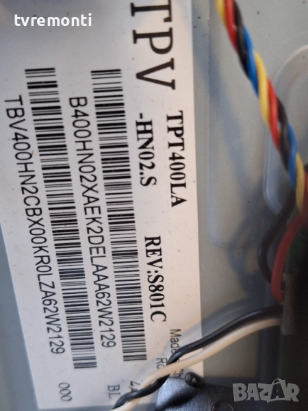 подсветка, от дисплей TPT400LA-HN02.S REV:S801C от телевизор PHILIPS Модел 40PFH4101/12, снимка 1