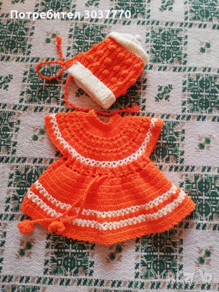 Комплект , снимка 1