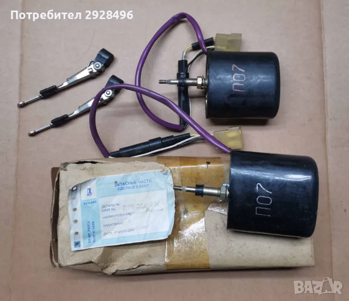 Ваз 2107 моторедуктори за чистачки фарове СССР, снимка 1