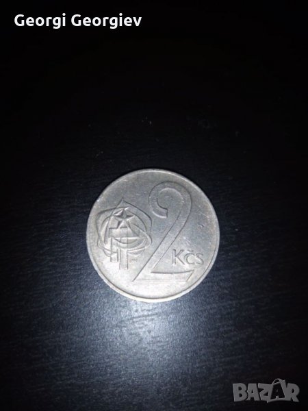 Рядка монета от Чехословакия със сърп и чук, снимка 1