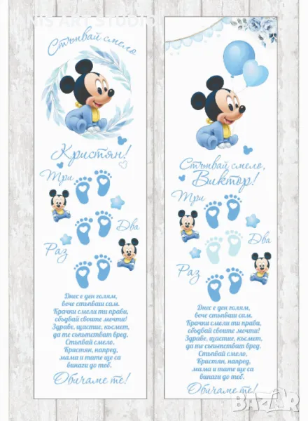 Платно /пътечка/ за прощъпулник, снимка 1