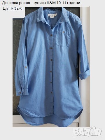 Дънкова рокля - туника  H&M 10-11 години , снимка 1