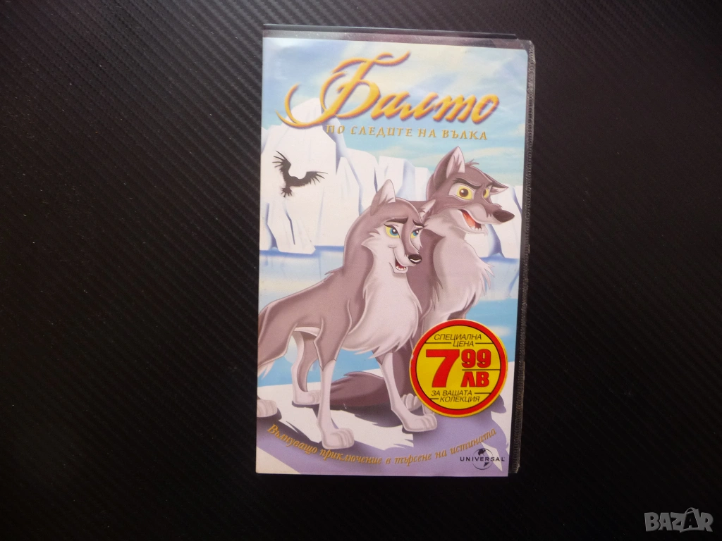 Балто VHS филм По следите на вълка вълк куче кученце вълче приключения Аляска гарван пътешествие дец, снимка 1