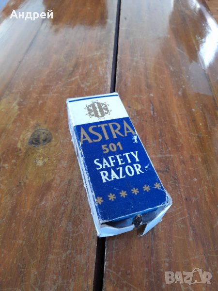 Стара самобръсначка Astra #2, снимка 1