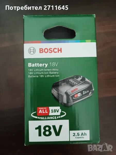 Bosch, 2.5 aH, 18v, БАТЕРИЯ, оригинална, снимка 1