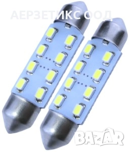 КРУШКА C5W 12V 41MM 8SMD БЯЛА, снимка 1