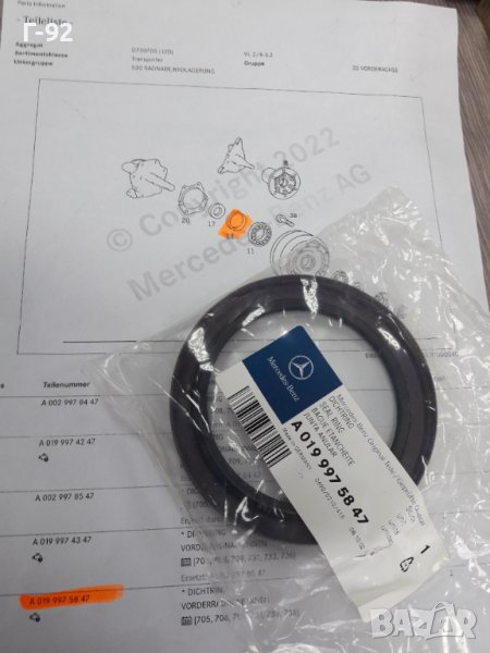 A0199975847**NEU**MERCEDES-BENZ**LKW**СЕМЕРИНА ЗА ЛАГЕРИТЕ НА ГЛАВИНАТА**, снимка 1