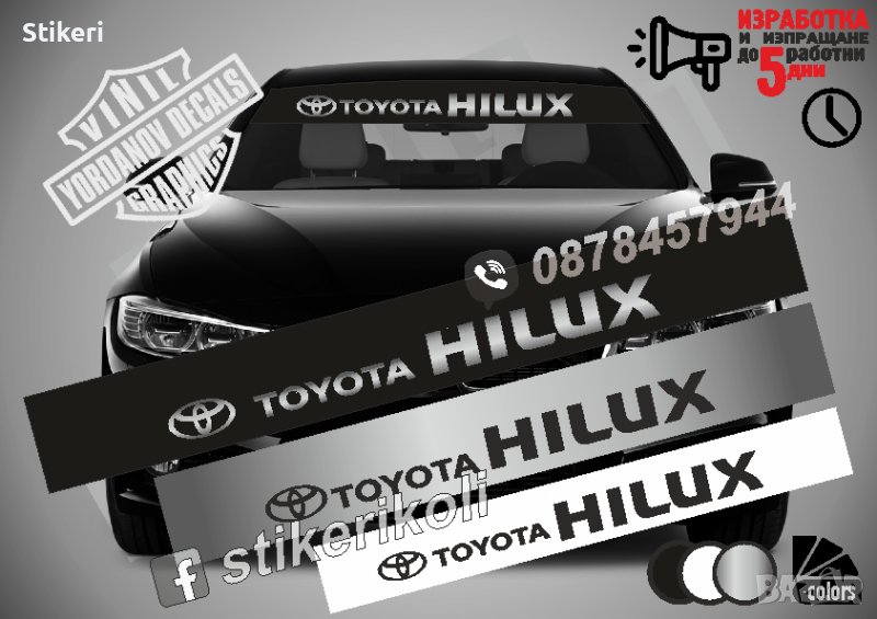 Сенник Toyota Hilux, снимка 1