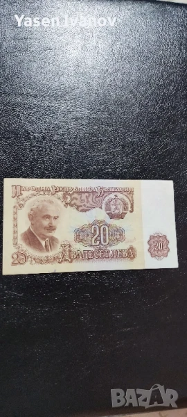 Банкнота 20 лева 1962 България, снимка 1