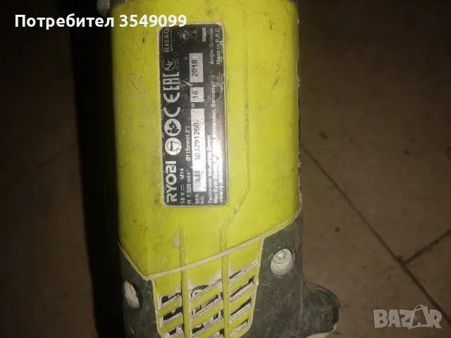 Акумулаторен ъглошлайф рйоби, снимка 2 - Други инструменти - 48337087