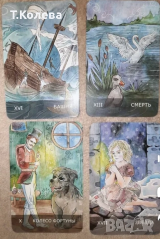 Таро на Андерсен, снимка 11 - Езотерика - 51846838