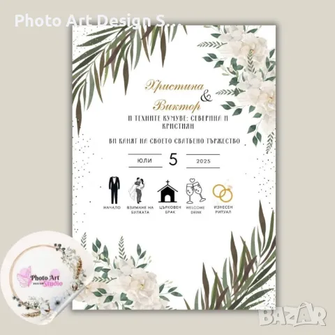 🌟 Уникални ръчно изработени покани за всеки специален момент! 🌟, снимка 17 - Антикварни и старинни предмети - 48592993