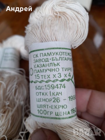 Старо Рибарско тире #2, снимка 3 - Други ценни предмети - 43854210