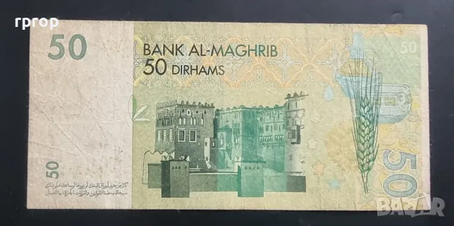 Мароко. 50 дирхама . 2002 година., снимка 2 - Нумизматика и бонистика - 50028657