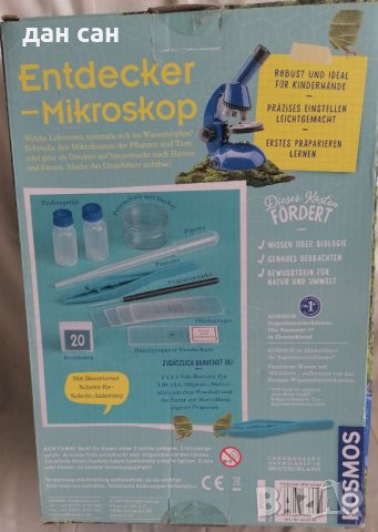 немски н0в микроскоп Космос с подсветка, снимка 12 - Образователни игри - 44029781