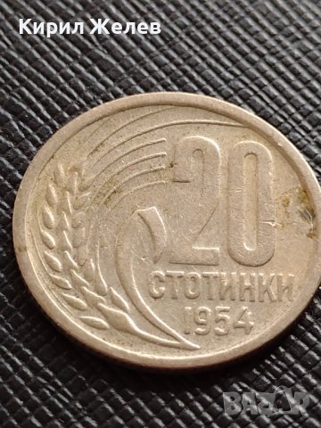 Монета 20 стотинки 1954г. От соца стара рядка за КОЛЕКЦИОНЕРИ 32743, снимка 3 - Нумизматика и бонистика - 38556558