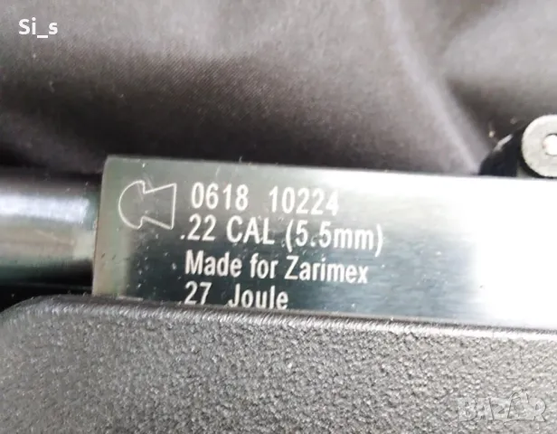 Въздушна пушка с газово бутало, снимка 2 - Въздушно оръжие - 47675092