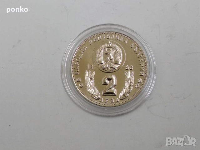 Юбилейни монети, снимка 3 - Нумизматика и бонистика - 46444669