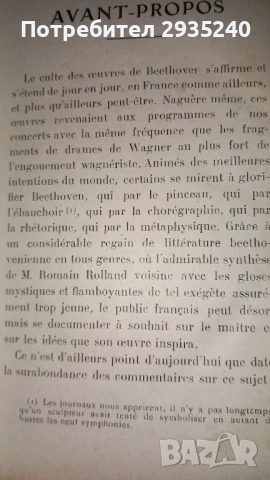 BEETOVEN, снимка 11 - Художествена литература - 51422138