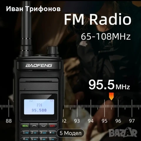 Baofeng UV-15 Pro Max 10W радиостанция USB-C, снимка 9 - Друга електроника - 50477713