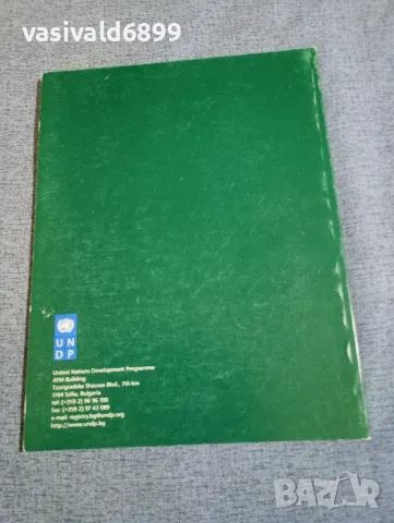 "BULGARIA 2003", снимка 3 - Специализирана литература - 49509136