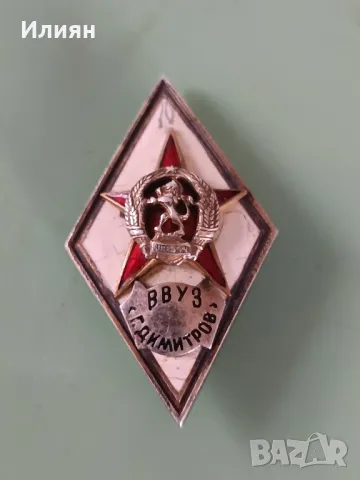 Медал-Офицерски ромб , снимка 2 - Антикварни и старинни предмети - 49768226