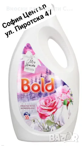 Болд  Ленор FROSTED ROSE WONDERLAND течен перилен препарат 1,925л. за 55пр