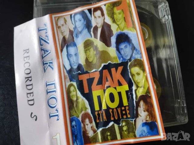 TZAK ПOT - аудио касета ГРЪЦКА музика / ГРЪЦКО 