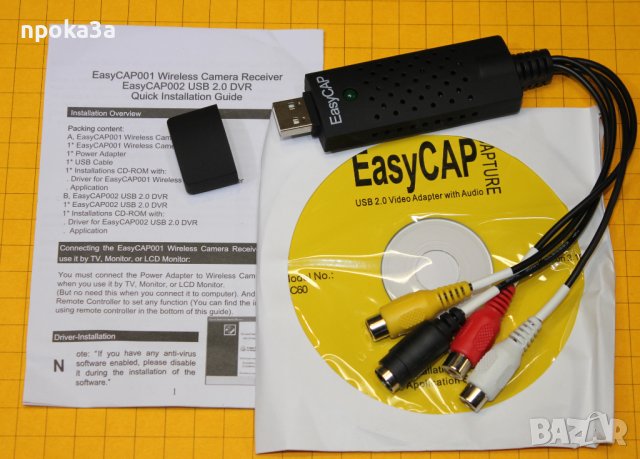 Видеорекордер (EasyCap) за запис на аналогов сигнал към USB, снимка 6 - Кабели и адаптери - 43863116