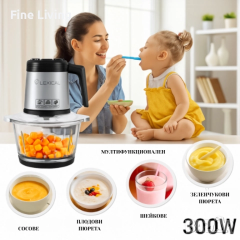 Електрически чопър Lexical LCH-1956 с 6 титаниеви ножа и стъклена купа