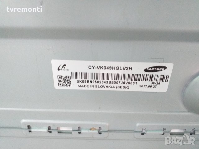 лед диоди от панел CY-VK049HGLV2H