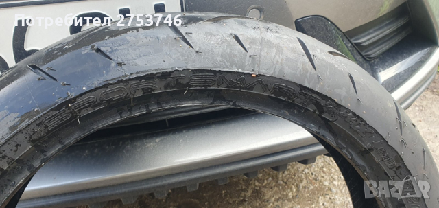 Гума за пистов мотор , снимка 2 - Гуми и джанти - 44900847