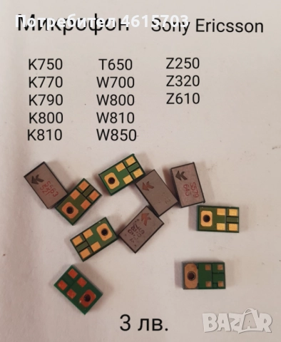 Микрофон Sony Ericsson K600,K600i,K300,K300i,K500,K750,K770,K790,K800,K810,K700, J200,T230,T290,T610