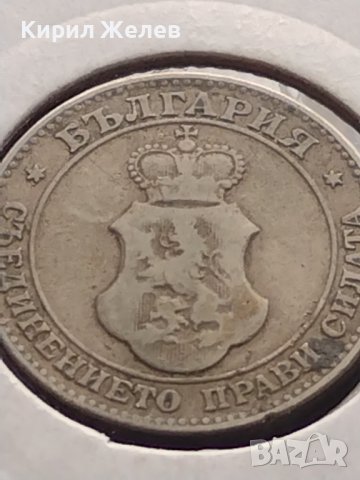 Монета 20 стотинки 1906г. Княжество България за КОЛЕКЦИОНЕРИ 24782, снимка 8 - Нумизматика и бонистика - 43044309