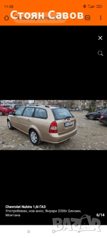 Продавам кола, снимка 5 - Автомобили и джипове - 52636605