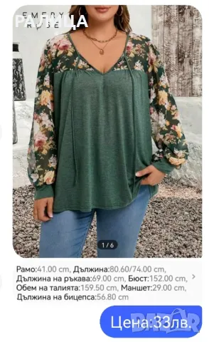 Продавам още макси рокли, туники и блузи. Вижте и другите ми предложения. Още има некачени. , снимка 10 - Блузи с дълъг ръкав и пуловери - 49423001