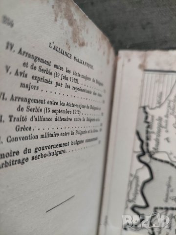 Продавам книга "L'Aliance Balkanique .Иван Евстатиев Гешов, снимка 6 - Други - 35145689